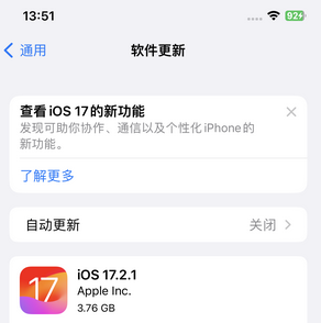 新荣苹果15维修站分享如何更新iPhone15的Safari浏览器 